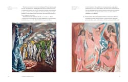 Galeria - zdjęcie nr. 3 - Historia obrazów