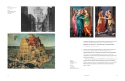 Galeria - zdjęcie nr. 4 - Historia obrazów