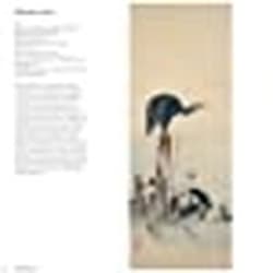 Galeria - zdjęcie nr. 5 - Hokusai. Beyond the great wave we. angielska