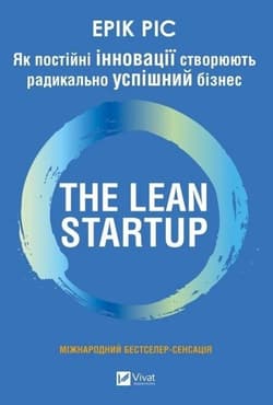How continuous innovation creates.. w.ukraińska - Eric Rees