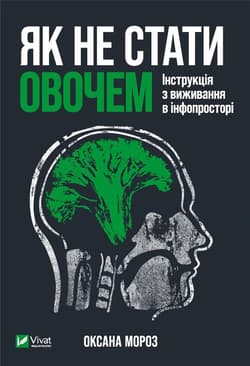 How not to become a vegetable w.ukraińska - Moroz Oksana