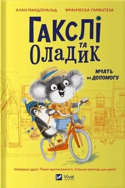 Huxley and Oladik rush to the rescue w.ukraińska - Alan MacDonald