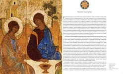 Galeria - zdjęcie nr. 4 - Ikony Historia i teologia