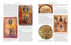 Galeria - zdjęcie nr. 2 - Ikony świąteczne. Historia, znaczenie, symbolika