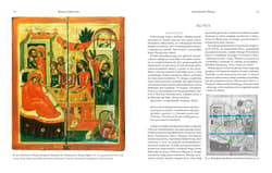 Galeria - zdjęcie nr. 4 - Ikony świąteczne. Historia, znaczenie, symbolika