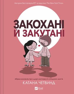 In love and wrapped up warm w.ukraińska - Katana Chetwind