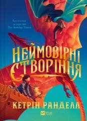 Incredible creatures w.ukraińska - Catherine Randall