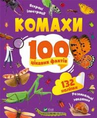 Insects 100 interesting facts w. ukraińska - Olha Pylypenko