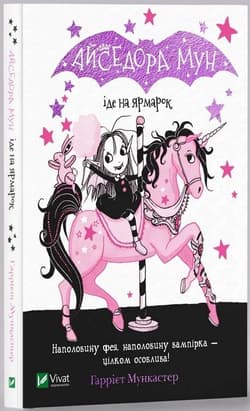 Isadora Moon goes to the fair w.ukraińska - Harriet Muncaster