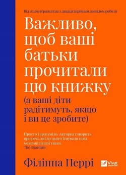 It is important that your parents read...w.UA -  Perry H.