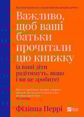 It is important that your parents read...w.UA -  Perry H.