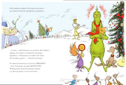 Galeria - zdjęcie nr. 4 - Jak Grinch stracił Święta!