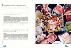 Galeria - zdjęcie nr. 2 - Jak zyć po koreańsku?