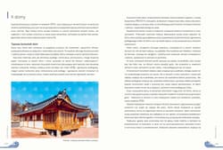 Galeria - zdjęcie nr. 3 - Jak zyć po koreańsku?