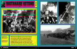 Galeria - zdjęcie nr. 5 - Japan Art Revolution