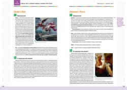 Galeria - zdjęcie nr. 5 - Język polski. Kompendium. Szkoła podstawowa. Klasa 4-8