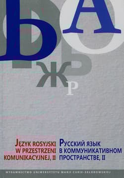Język rosyjski w przestrzeni komunikacyjnej II - Praca zbiorowa