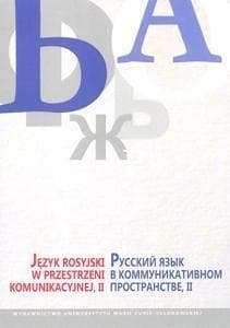 Język rosyjski w przestrzeni komunikacyjnej II - Praca zbiorowa