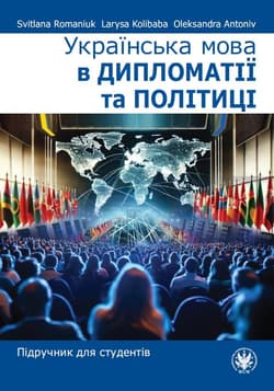 Język ukraiński w dyplomacji i polityce UA - Svitlana Romaniuk, Larysa Kolibaba, Oleksandra An