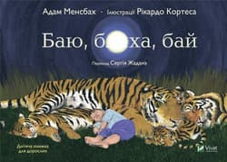 Just go to sleep w. ukraińska - Adam Mensbach, S. Zhadan