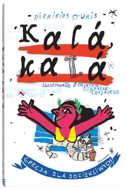 Galeria - zdjęcie nr. 2 - Kala, kala Grecja dla dociekliwych