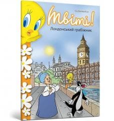 Kanarek Tweety! Londyński bandyta w.ukraińska - Sid Jacobson