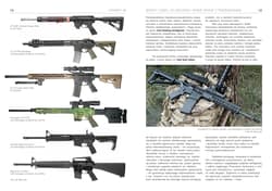 Galeria - zdjęcie nr. 3 - Karabiny AR Historia i współczesność