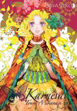 Karneval. Tom 18