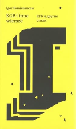 KGB i inne wiersze - Igor Pomierancew