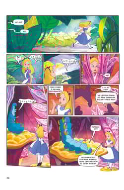 Galeria - zdjęcie nr. 2 - Klasyczne baśnie Disneya w komiksie. Alicja w Krainie Czarów