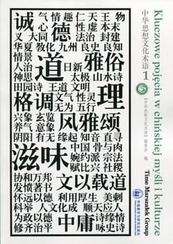 Kluczowe pojęcia w chińskiej myśli i kulturze Tom 1