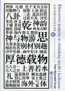 Kluczowe pojęcia w chińskiej myśli i kulturze Tom 2