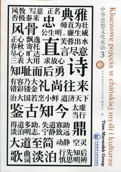 Kluczowe pojęcia w chińskiej myśli i kulturze Tom 3