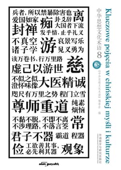 Kluczowe pojęcia w chińskiej myśli i kulturze tom 8