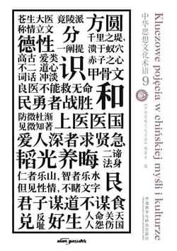 Kluczowe pojęcia w chińskiej myśli i kulturze Tom 9