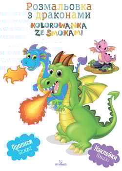 Kolorowanka ze smokami Z fragmentem tekstu w języku ukraińskim - Praca zbiorowa