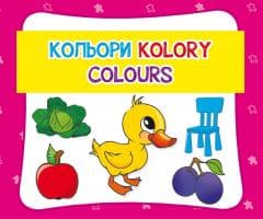 Kolory. Colours - Praca zbiorowa
