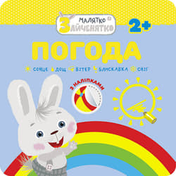 Króliczek. Pogoda wer. ukraińska - Flintas Flintas