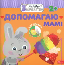 Króliczek. Pomagam mamie wer. ukraińska - Flintas Flintas