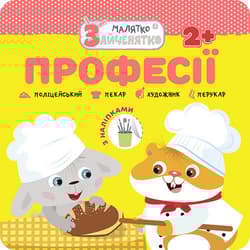 Króliczek. Zawody wer. ukraińska - Flintas Flintas