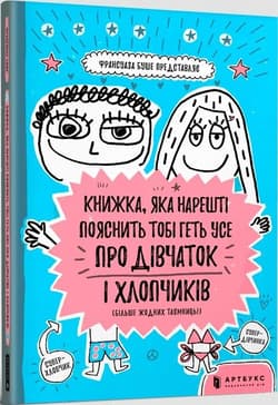Książka, która w końcu wyjaśni ci wszystko o.. UA - Francoise Boucher