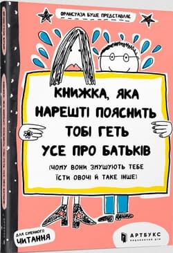 Książka, która w końcu wyjaśni ci wszystko.. UA - Francoise Boucher