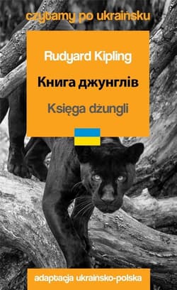 Księga dżungli w.ukraińska - Kipling Rudyard
