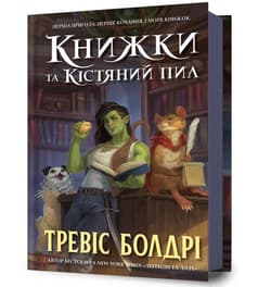Księgarnie i kościopył