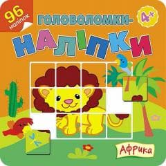 Łamigłówki naklejki. Afryka w.ukraińska - Flintas Flintas