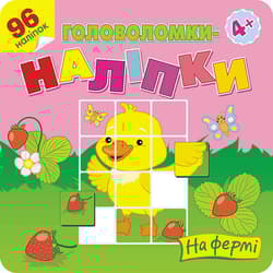 Łamigłówki, naklejki. Na farmie wer. ukraińska - Flintas Flintas
