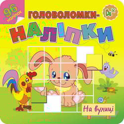 Łamigłówki. Naklejki Na ulicy wer. ukraiński - Flintas Flintas