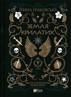 Land of the Winged w. ukraińska - Grabovska I