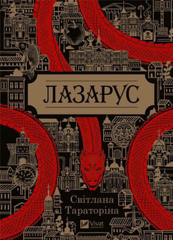 Lazarus w.ukraińska - Taratorina Svitlana