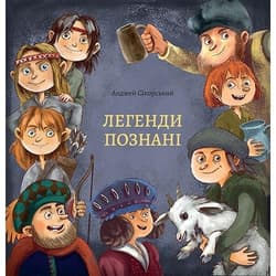 Legendy Poznania w. ukraińska - Switłana Bresławska, Anna Ziętk, Sikorski Andrzej